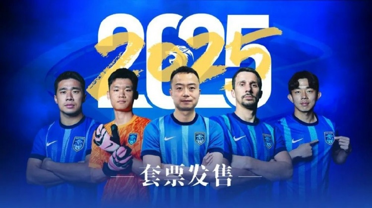 公告 | 南通支云2025赛季套票正式发售!